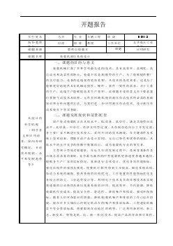 輪式裝載機(jī)液壓系統(tǒng)設(shè)計(jì)【含CAD圖紙優(yōu)秀畢業(yè)課程設(shè)計(jì)論文】