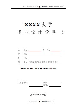 沖壓復(fù)合模具設(shè)計(jì)#汽車配件輪邊防塵罩的落料拉深沖孔修邊復(fù)合模設(shè)計(jì)【含CAD圖紙優(yōu)秀畢業(yè)課程設(shè)計(jì)論文】