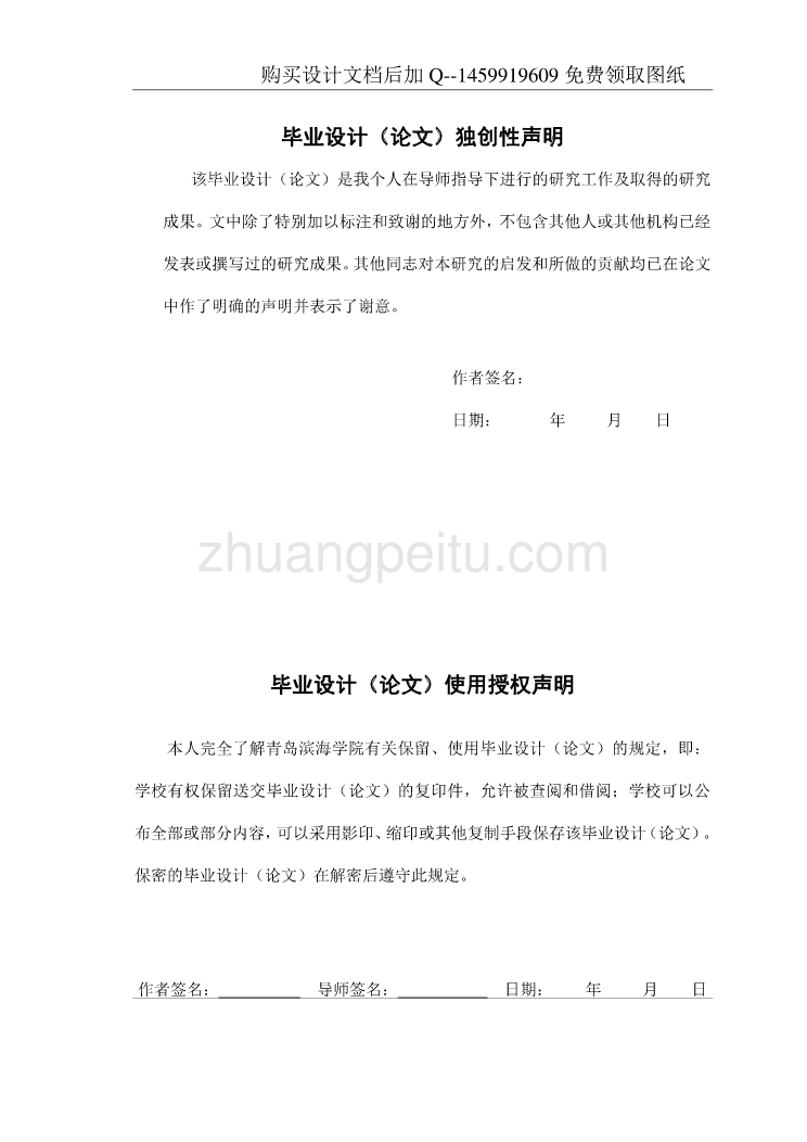 汽车用四轮定位举升机液压控制系统设计【含CAD图纸优秀毕业课程设计论文】_第2页