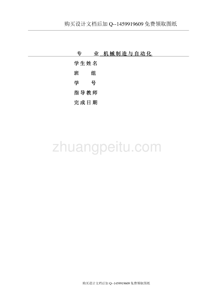 空气压缩机十字头体铣十字头体两平面夹具设计【含CAD图纸优秀毕业课程设计论文】_第2页