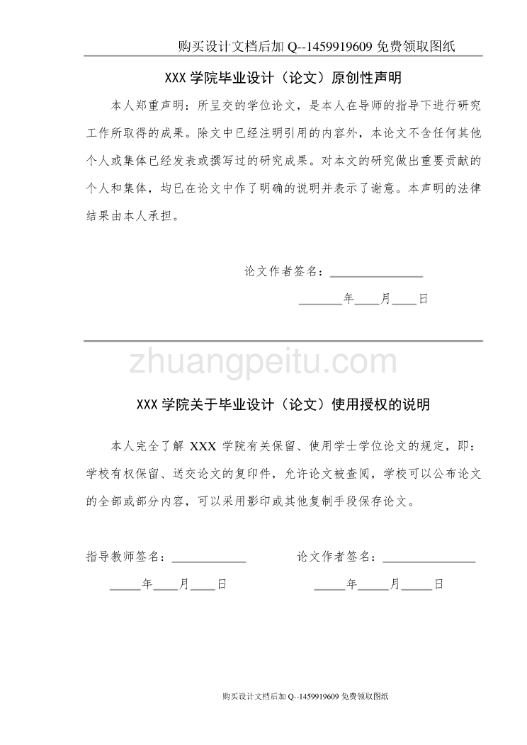 基于PLC的液体混合控制系统设计【含CAD图纸优秀毕业课程设计论文】_第2页