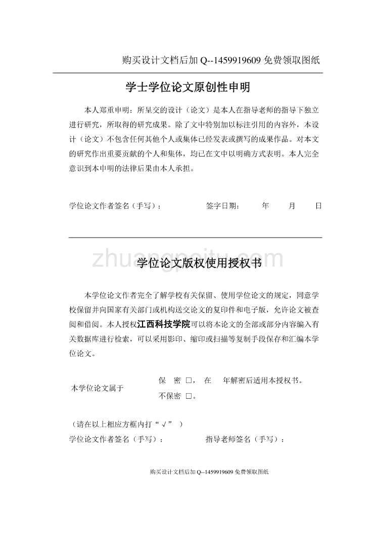 中小型摩托车无极变速器传动系统设计【含CAD图纸优秀毕业课程设计论文】_第2页