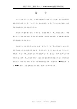 【塑料盒】多格盒注射模設計【含CAD圖紙優(yōu)秀畢業(yè)課程設計論文】