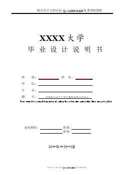 自動生產(chǎn)線后翻板機械手設(shè)計【含CAD圖紙優(yōu)秀畢業(yè)課程設(shè)計論文】