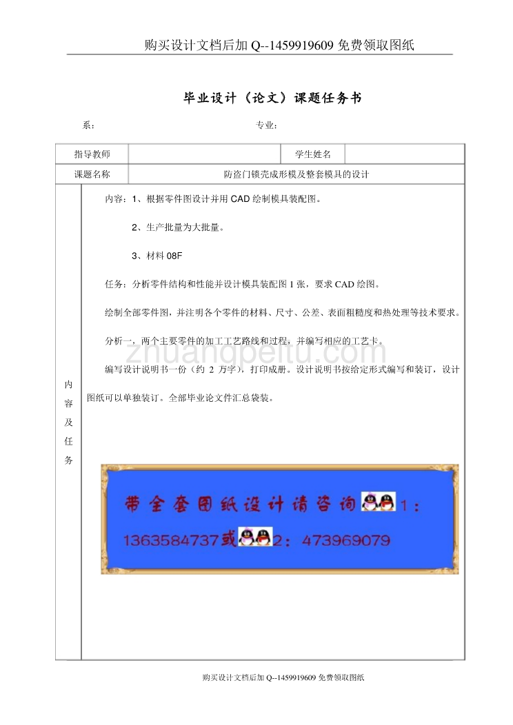 防盗门锁壳的成形模及落料拉深、切边、冲两侧面各孔、冲孔、翻边、整形复合模具设计【含CAD图纸优秀毕业课程设计论文】_第2页