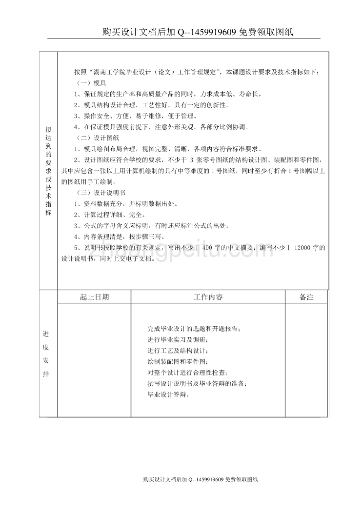 防盗门锁壳的成形模及落料拉深、切边、冲两侧面各孔、冲孔、翻边、整形复合模具设计【含CAD图纸优秀毕业课程设计论文】_第3页