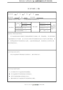 汽車起重機的舉升機構(gòu)的設(shè)計【含CAD圖紙優(yōu)秀畢業(yè)課程設(shè)計論文】