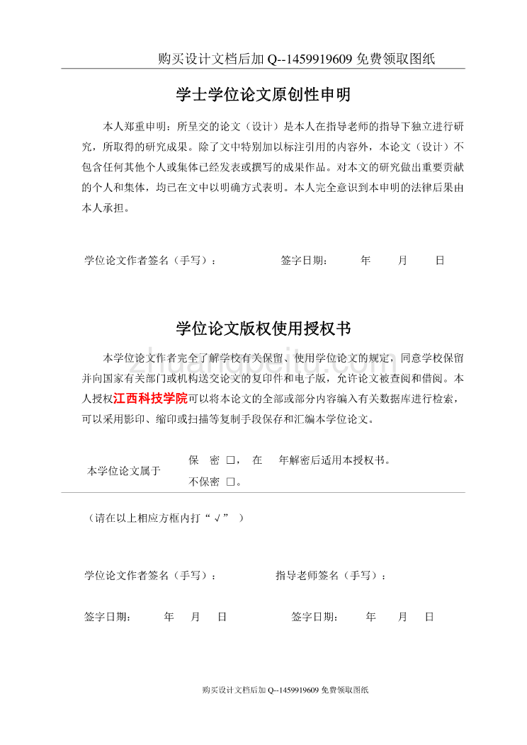 基于UG的阀体零件的机械加工工艺及夹具设计【含CAD图纸优秀毕业课程设计论文】_第2页