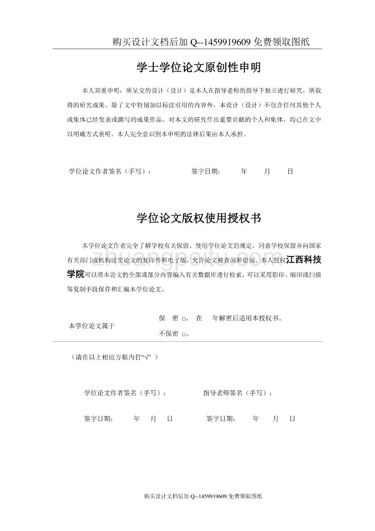 人民币清分机总体方案设计【含CAD图纸优秀毕业课程设计论文】_第2页