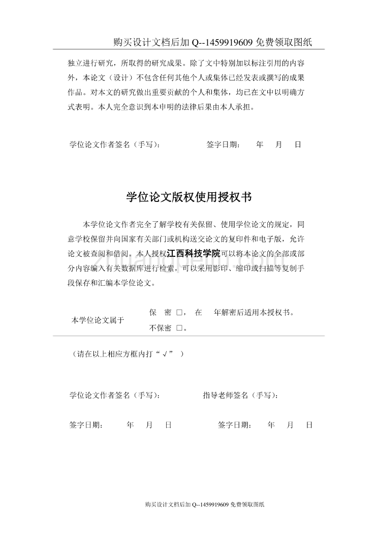 普通车床床头加工工艺设计【含CAD图纸优秀毕业课程设计论文】_第2页