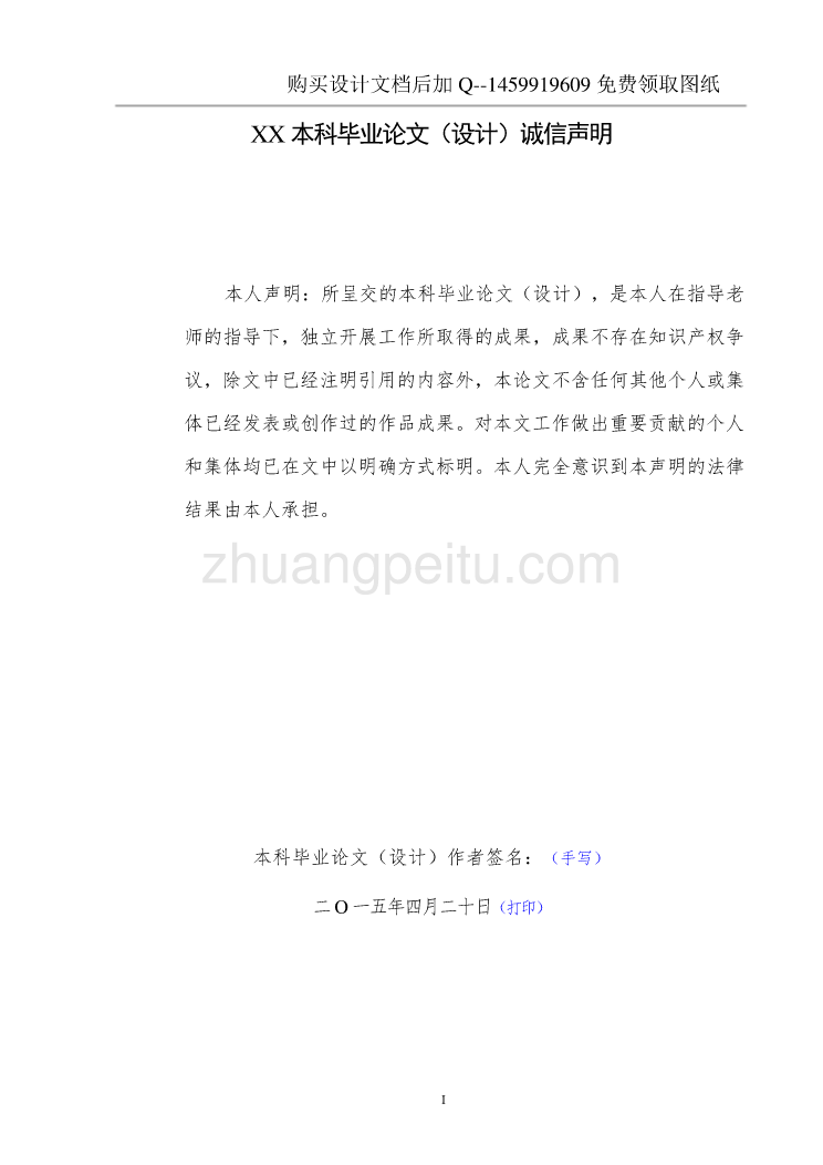 汽车装饰与美容行业现状与发展前景研究设计新【含CAD图纸优秀毕业课程设计论文】_第2页