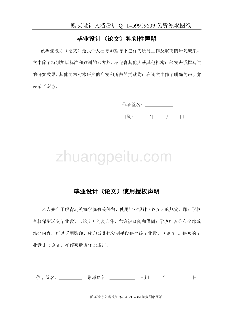 螺旋式散装物料收集器设计【含CAD图纸优秀毕业课程设计论文】_第2页