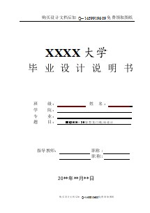 輕型數(shù)控龍門銑床的設計【含CAD圖紙優(yōu)秀畢業(yè)課程設計論文】