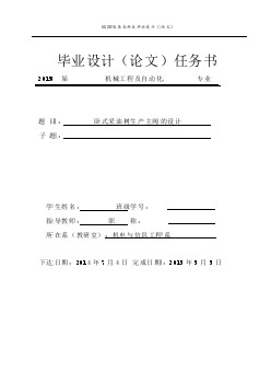 臥式采油樹(shù)生產(chǎn)主閥設(shè)計(jì)【含CAD圖紙優(yōu)秀畢業(yè)課程設(shè)計(jì)論文】