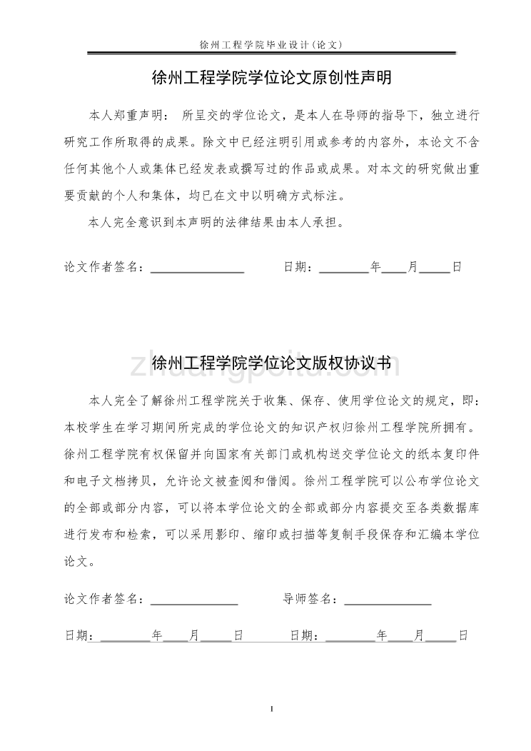 基于单片机的自动门控制系统设计【含CAD图纸优秀毕业课程设计论文】_第2页