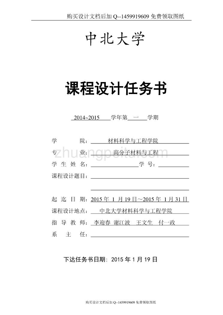 杯托注塑模设计【含CAD图纸优秀毕业课程设计论文】_第2页