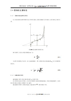 重型汽車懸架系統(tǒng)設(shè)計(jì)【含CAD圖紙優(yōu)秀畢業(yè)課程設(shè)計(jì)論文】