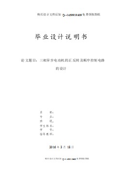 三相異步電動(dòng)機(jī)的設(shè)計(jì)【含CAD圖紙優(yōu)秀畢業(yè)課程設(shè)計(jì)論文】