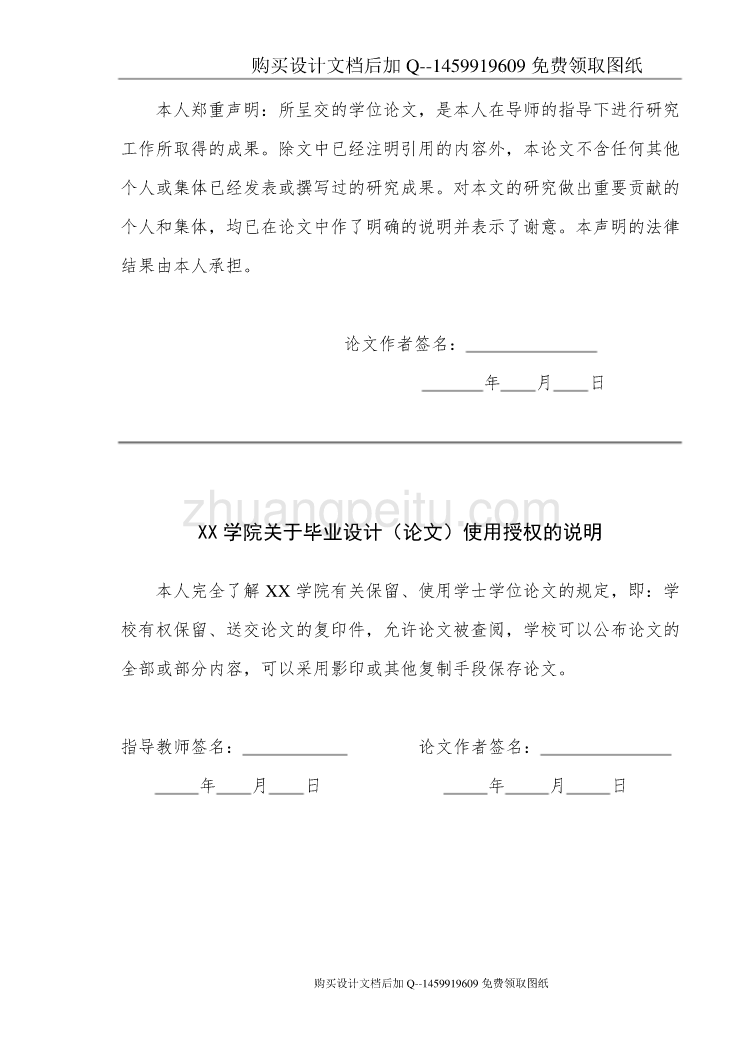 底板连接板冲压模具设计【含CAD图纸优秀毕业课程设计论文】_第2页