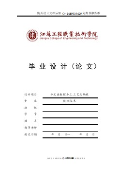 分度盤數(shù)控加工工藝及編程設(shè)計【含CAD圖紙優(yōu)秀畢業(yè)課程設(shè)計論文】