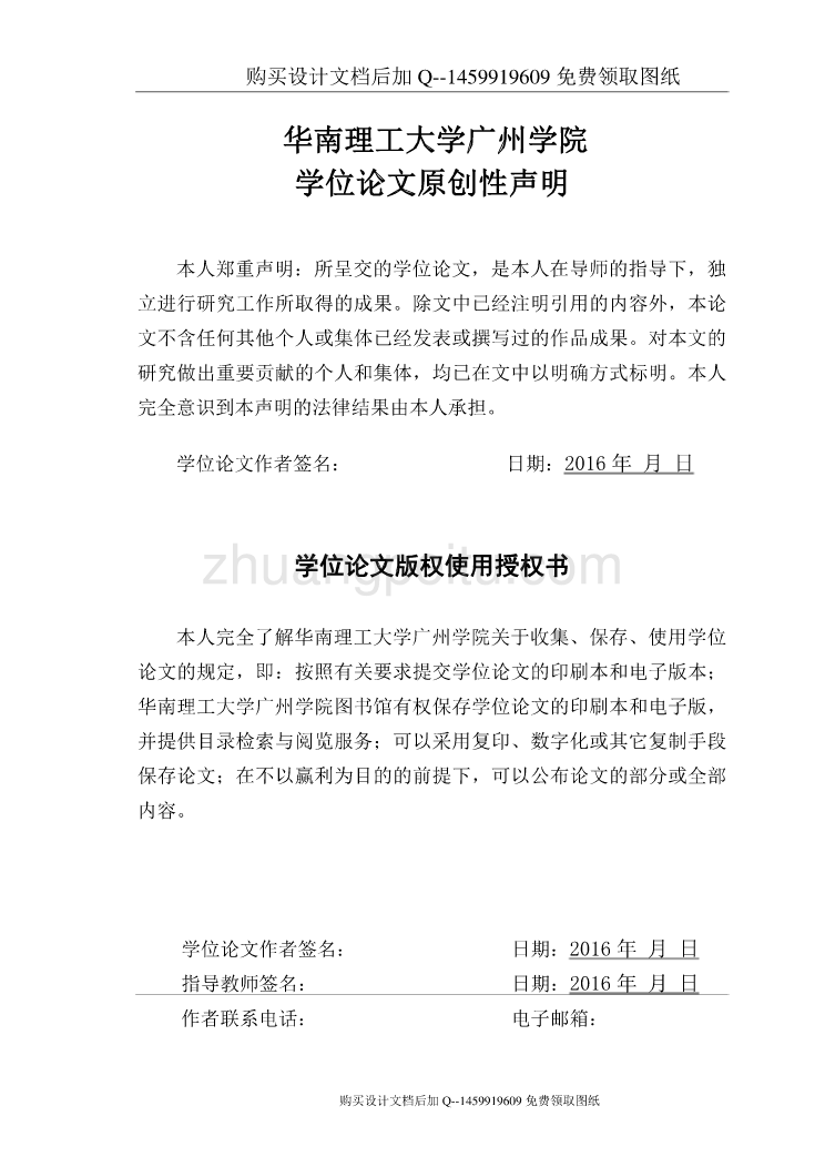 载货汽车后空气悬架总成设计【含CAD图纸优秀毕业课程设计论文】_第2页