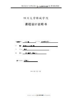 DG型液壓缸的設(shè)計(jì)【含CAD圖紙優(yōu)秀畢業(yè)課程設(shè)計(jì)論文】