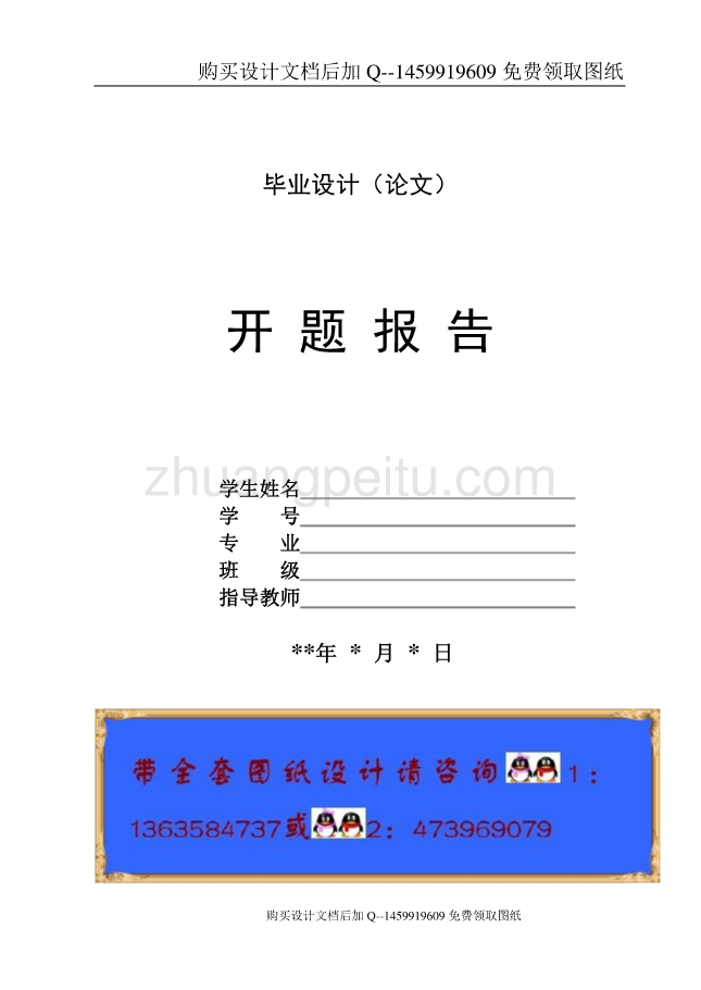 十六芯插座盖的注射模具设计【含CAD图纸优秀毕业课程设计论文】_第3页