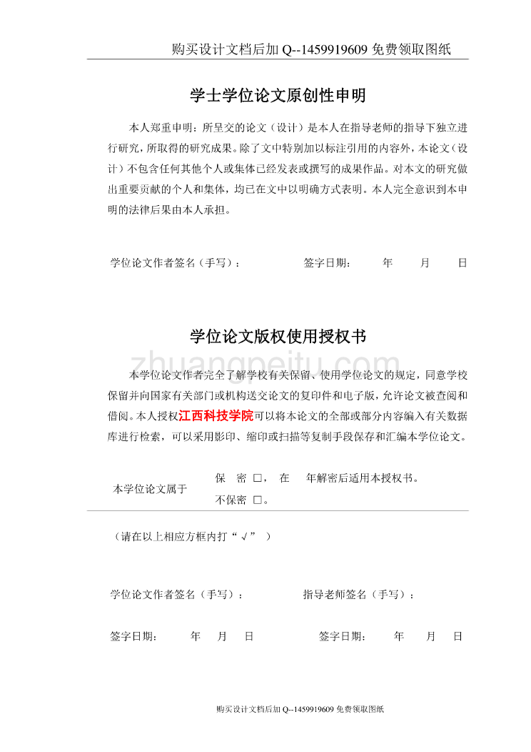 三轴五档汽车变速器结构改进设计【含CAD图纸优秀毕业课程设计论文】_第2页