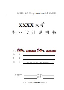 地下升降式自動化立體車庫設(shè)計【含CAD圖紙優(yōu)秀畢業(yè)課程設(shè)計論文】