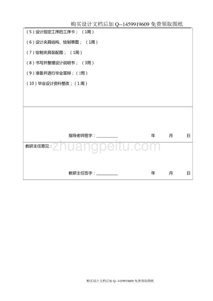 汽车变速箱箱体加工工艺及夹具设计【铣顶面-铣上盖结合面、铣前后端面两套夹具，含5张CAD图纸优秀毕业课程设计论文】_第3页