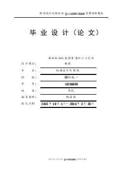 柴油機油缸體架數(shù)控加工工藝及編程設計新【含CAD圖紙優(yōu)秀畢業(yè)課程設計論文】