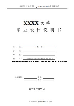 陽極板自動生產(chǎn)線后翻板機械手的設(shè)計【含CAD圖紙優(yōu)秀畢業(yè)課程設(shè)計論文】