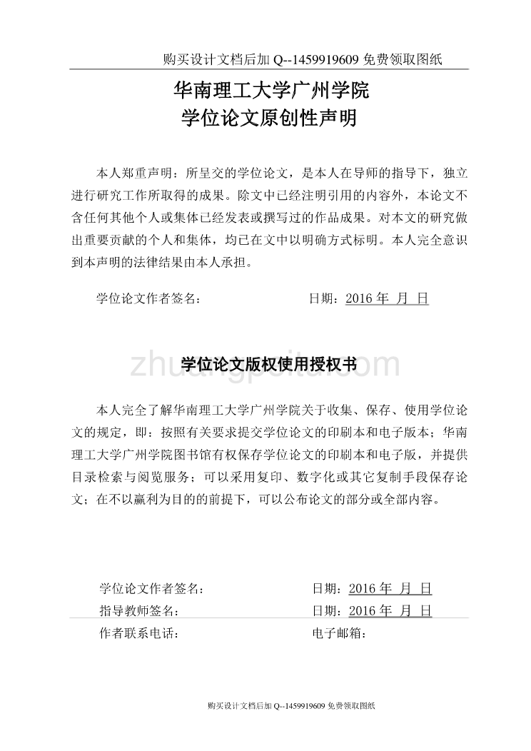 中型汽修厂配件管理系统设计【含CAD图纸优秀毕业课程设计论文】_第2页