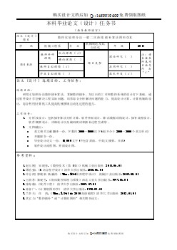 數(shù)控比較積分法一般二次曲線插補(bǔ)算法圖形仿真【含CAD圖紙優(yōu)秀畢業(yè)課程設(shè)計(jì)論文】