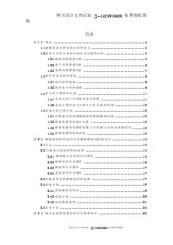 液壓缸的機(jī)械鎖緊裝置理論分析和優(yōu)化設(shè)計(jì)【含CAD圖紙優(yōu)秀畢業(yè)課程設(shè)計(jì)論文】