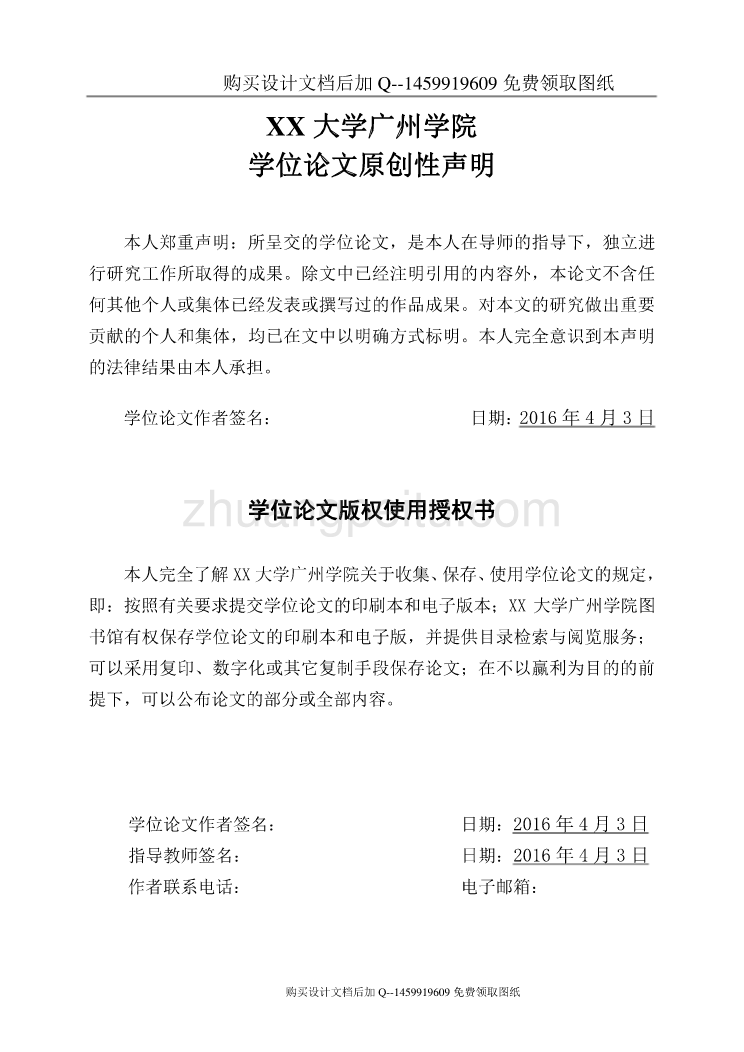 一种塑料端盖注塑模具设计【含CAD图纸优秀毕业课程设计论文】_第2页