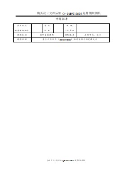 基于三維軟件（SolidWorks）的離合器三維建模設(shè)計(jì)【含SW三維7張CAD圖紙優(yōu)秀畢業(yè)課程設(shè)計(jì)論文】