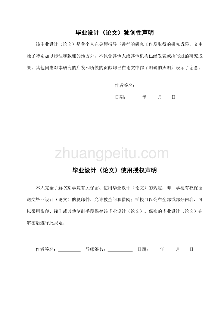 基于单片机的注塑机控制系统设计【含CAD图纸优秀毕业课程设计论文】_第2页