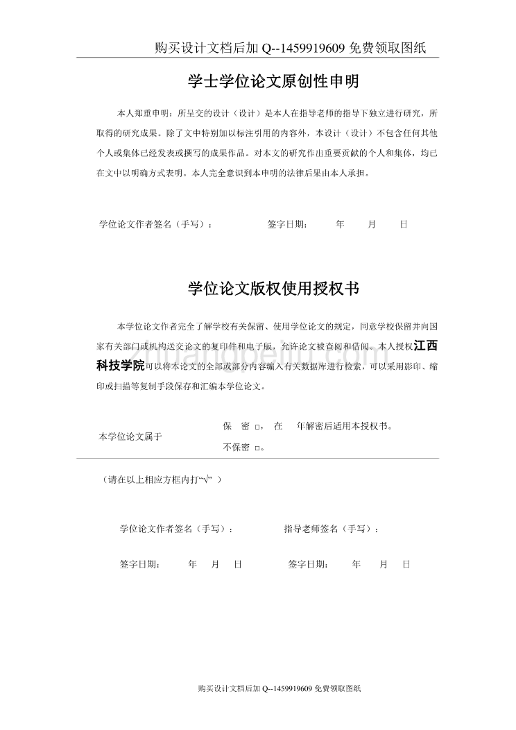 纸币分类整理装置设计【含CAD图纸优秀毕业课程设计论文】_第2页