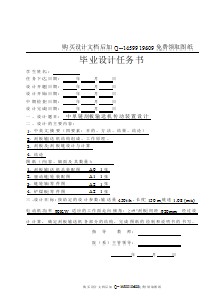 中單鏈刮板輸送機(jī)傳動(dòng)裝置設(shè)計(jì)【含CAD圖紙優(yōu)秀畢業(yè)課程設(shè)計(jì)論文】