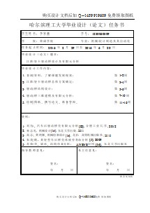 江淮輕卡驅(qū)動橋設(shè)計及有限元分析【含CAD圖紙優(yōu)秀畢業(yè)課程設(shè)計論文】