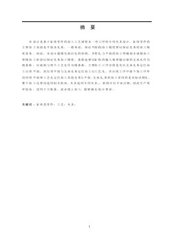 缸體加工工藝及鉆底面4XΦ9孔夾具設(shè)計(jì)【含CAD圖紙優(yōu)秀畢業(yè)課程設(shè)計(jì)論文】