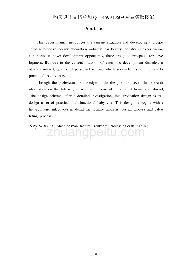 基于UG铝合金缸体零件的仿形加工设计【含CAD图纸优秀毕业课程设计论文】_第3页