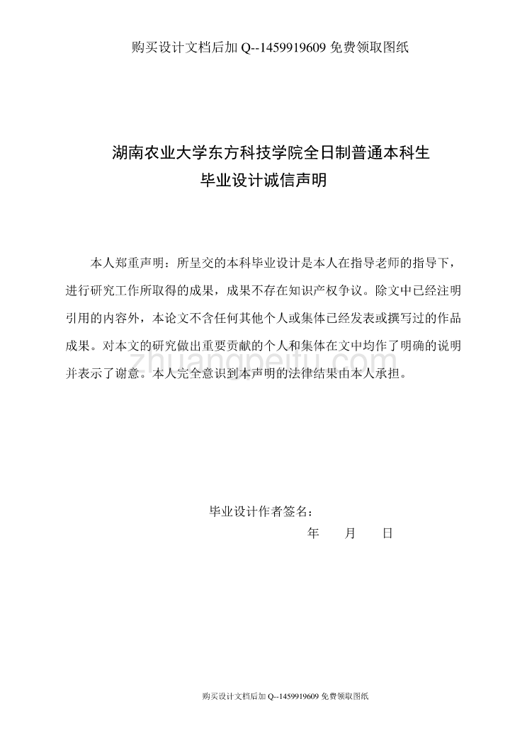 小型水稻脱粒机设计【32页加15100字】【含CAD图纸优秀毕业课程设计论文】_第2页