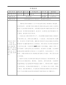 泵體零件數(shù)控加工工藝、編程及夾具設(shè)計(jì)【鉆Φ15孔、銑泵體左端面兩套夾具【含CAD圖紙優(yōu)秀畢業(yè)課程設(shè)計(jì)論文】