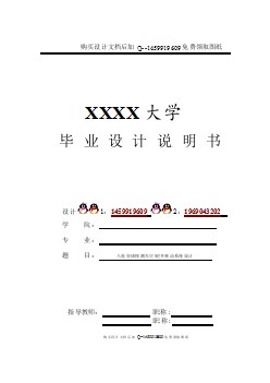 八輪星球探測車可展開移動系統(tǒng)設(shè)計【含CAD圖紙優(yōu)秀畢業(yè)課程設(shè)計論文】