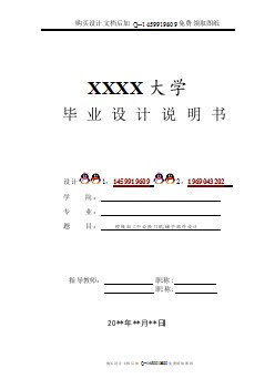 鏜銑加工中心換刀機(jī)械手部件設(shè)計(jì)【含CAD圖紙優(yōu)秀畢業(yè)課程設(shè)計(jì)論文】