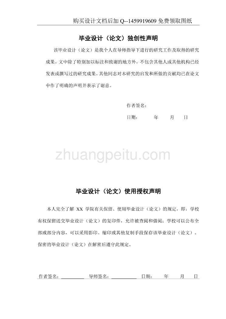 发动机活塞缸液压夹紧装置设计【含CAD图纸优秀毕业课程设计论文】_第2页