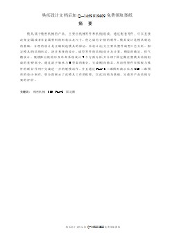 固定圈的注塑模設(shè)計(jì)【一模兩腔含CAD圖紙優(yōu)秀畢業(yè)課程設(shè)計(jì)論文】