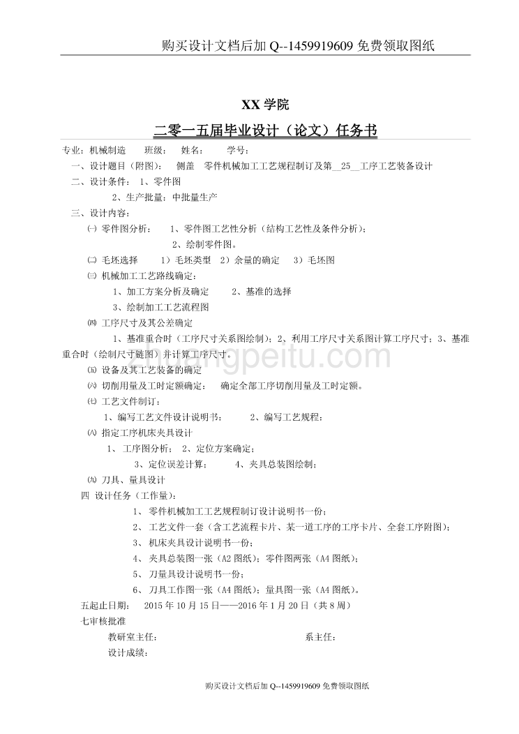 基于UGNX8.0一种工程机械提升器的设计【含CAD图纸优秀毕业课程设计论文】_第3页